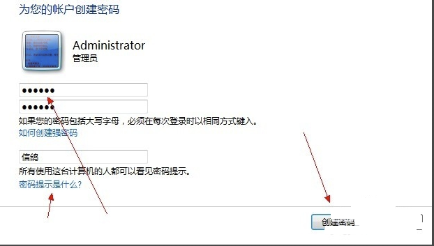 設(shè)置電腦密碼