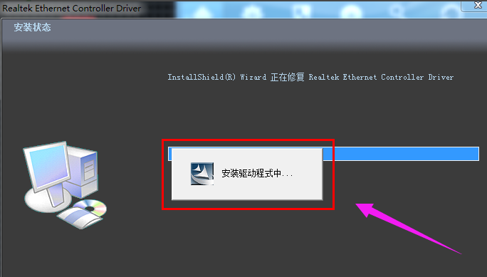安裝電腦驅(qū)動(dòng)