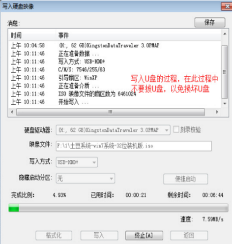 啟動(dòng)盤