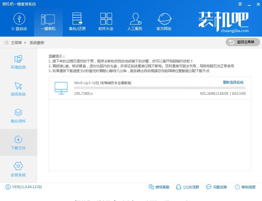 系統(tǒng)重裝