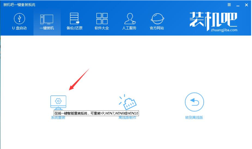 安裝系統(tǒng)