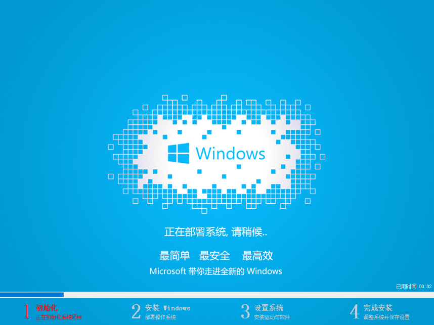 系統(tǒng)重裝