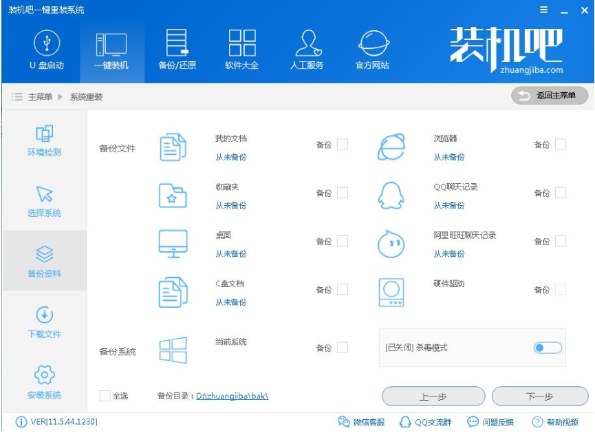 系統(tǒng)重裝