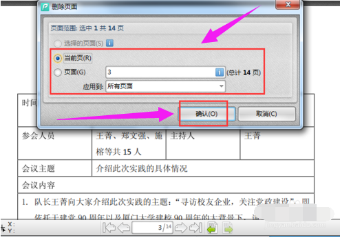 PDF軟件