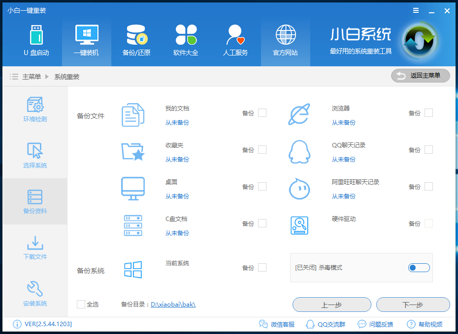 宏基