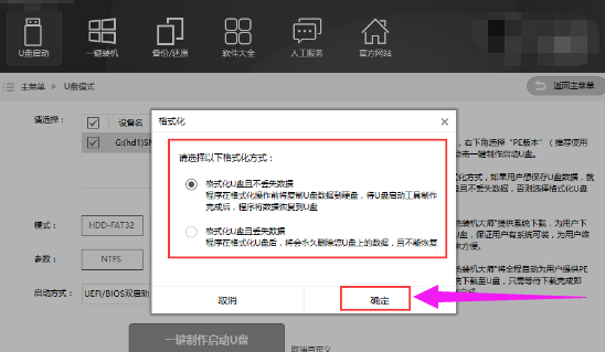 安裝系統(tǒng)