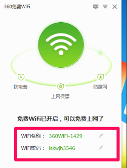 開(kāi)wifi