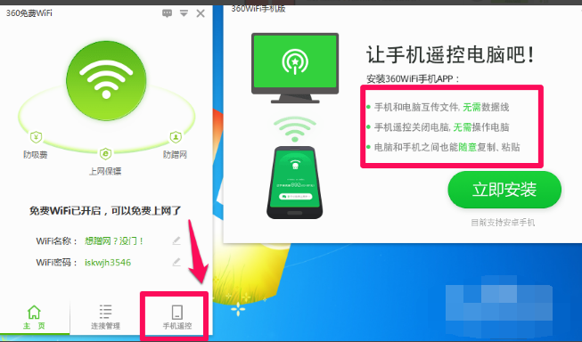 開(kāi)wifi