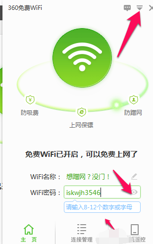 無(wú)線網(wǎng)絡(luò)