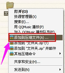 手把手教你怎么給電腦文件夾加密