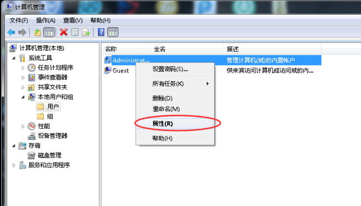 管理員權(quán)限