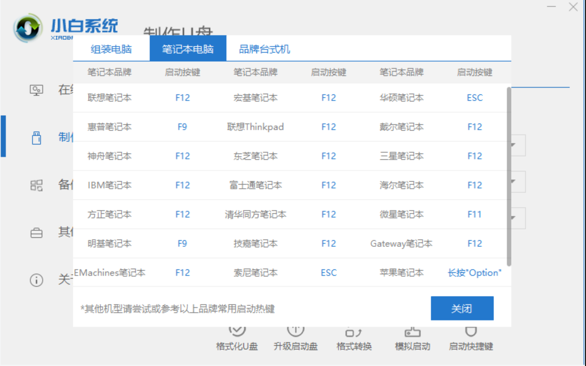 重裝系統(tǒng)