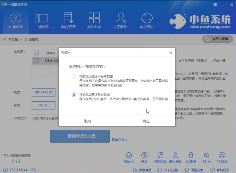 u盤(pán)裝win7教程