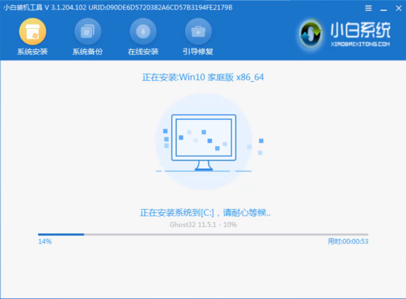 一鍵裝機