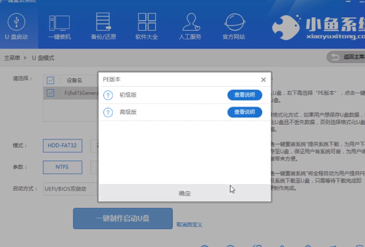 u盤(pán)裝win7教程