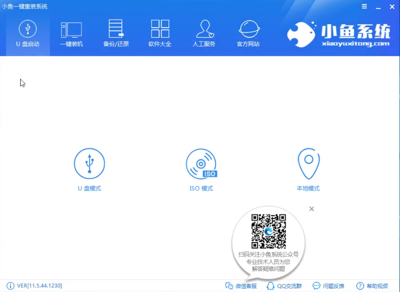 acer宏碁無(wú)法開(kāi)機(jī)重裝win7