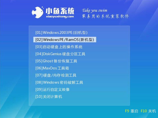 U盤(pán)裝win7