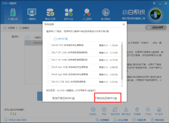 重裝系統(tǒng)