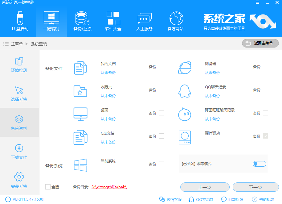 如何重裝win7系統(tǒng)