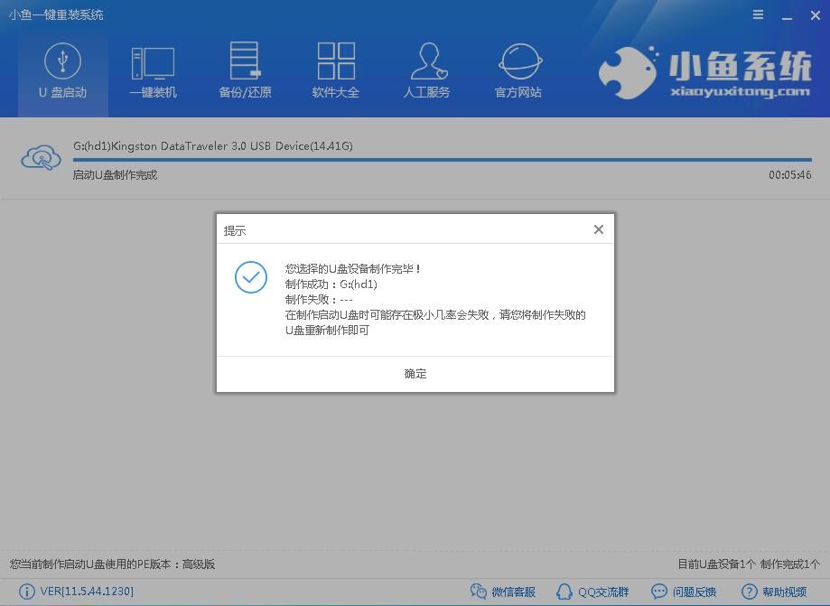 技嘉u盤重裝win7系統