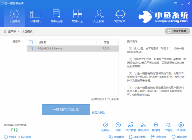 技嘉u盤重裝win7系統