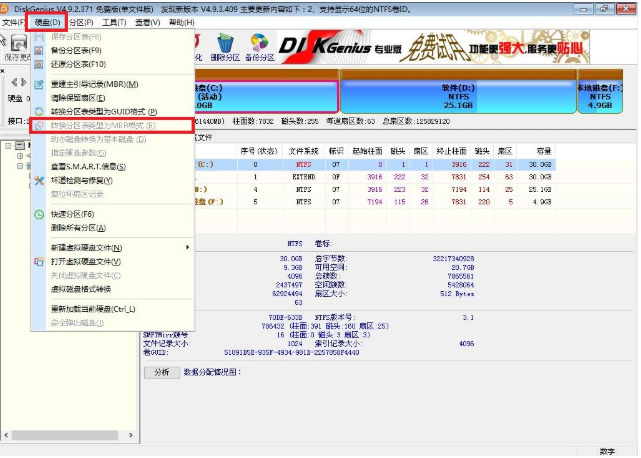 技嘉u盤重裝win7系統