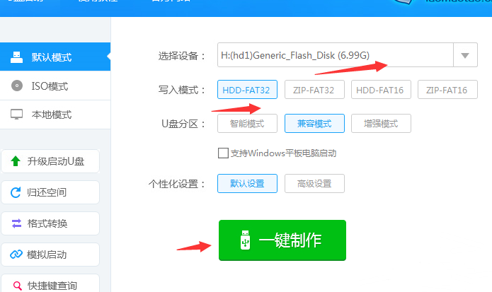 U盤啟動盤