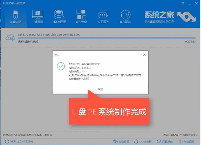 老挑毛u盤啟動工具