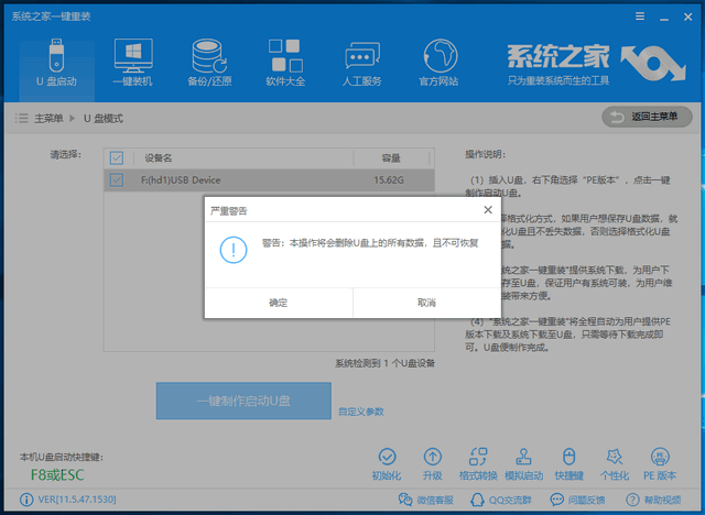 老毛桃制作啟動U盤