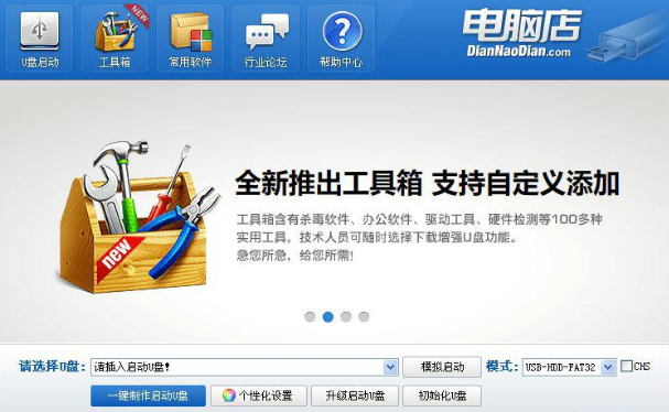 電腦店u盤(pán)裝系統(tǒng)教程