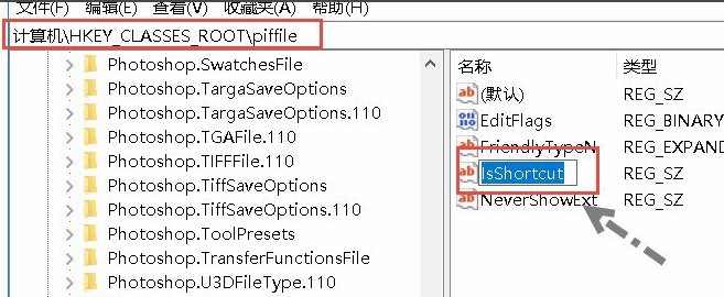 win10去掉桌面圖標(biāo)箭頭