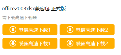 兼容包