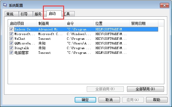 電腦設(shè)置開機(jī)啟動項(xiàng)