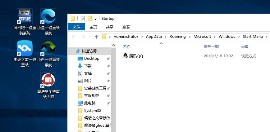 開機(jī)啟動項(xiàng)如何設(shè)置