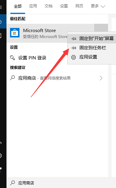 應(yīng)用商店