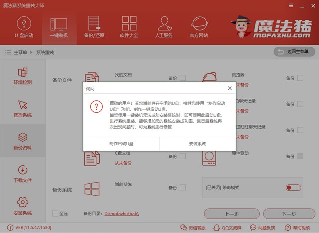 重裝系統(tǒng)