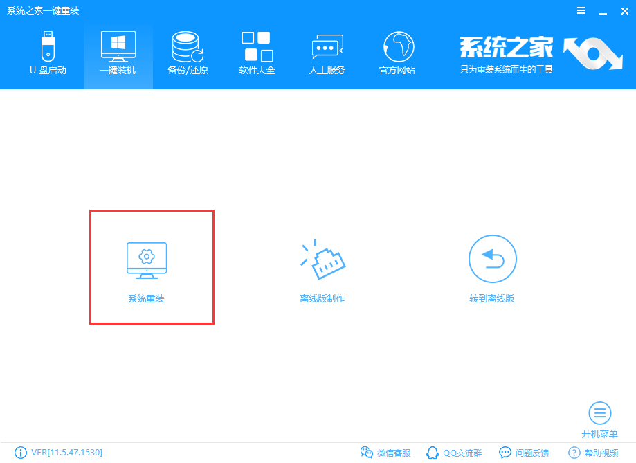 360裝機(jī)大師