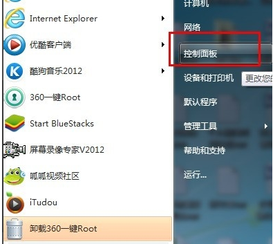 win7設(shè)置開(kāi)機(jī)密碼