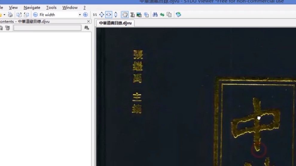 打開djvu文件