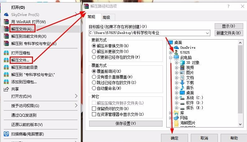 win10解壓rar