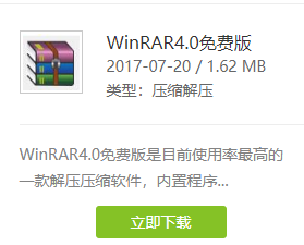 怎么打開(kāi)rar文件
