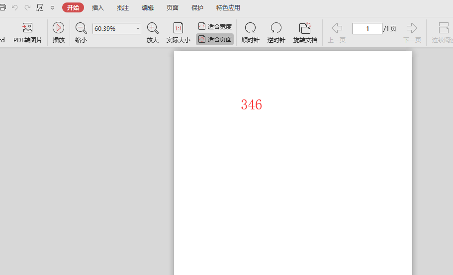 pdf文件打開