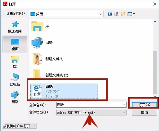 win10打開pdf文件