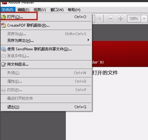 pdf文件打開