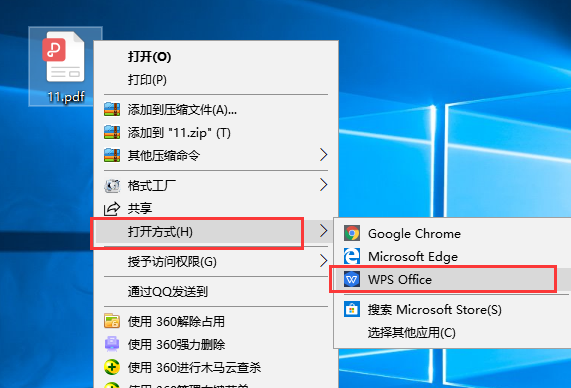 pdf文件