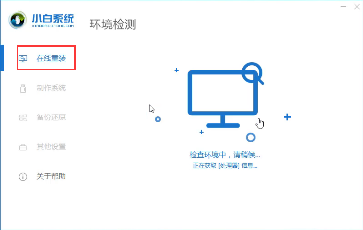 練習如何給電腦重裝系統(tǒng)