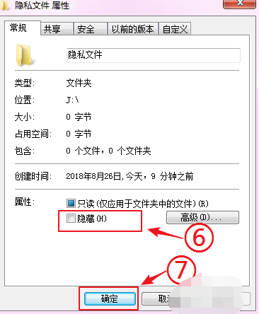 怎么打開隱藏文件