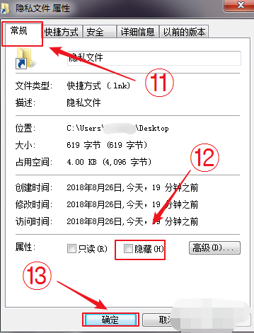 怎么打開隱藏文件