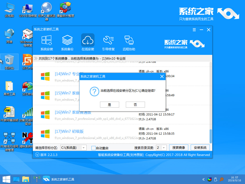 U盤pe安裝界面_0002s_0002_xp.jpg