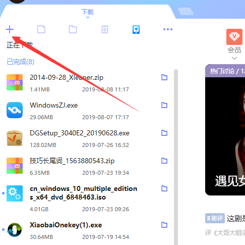 教您win10怎么打開torrent文件